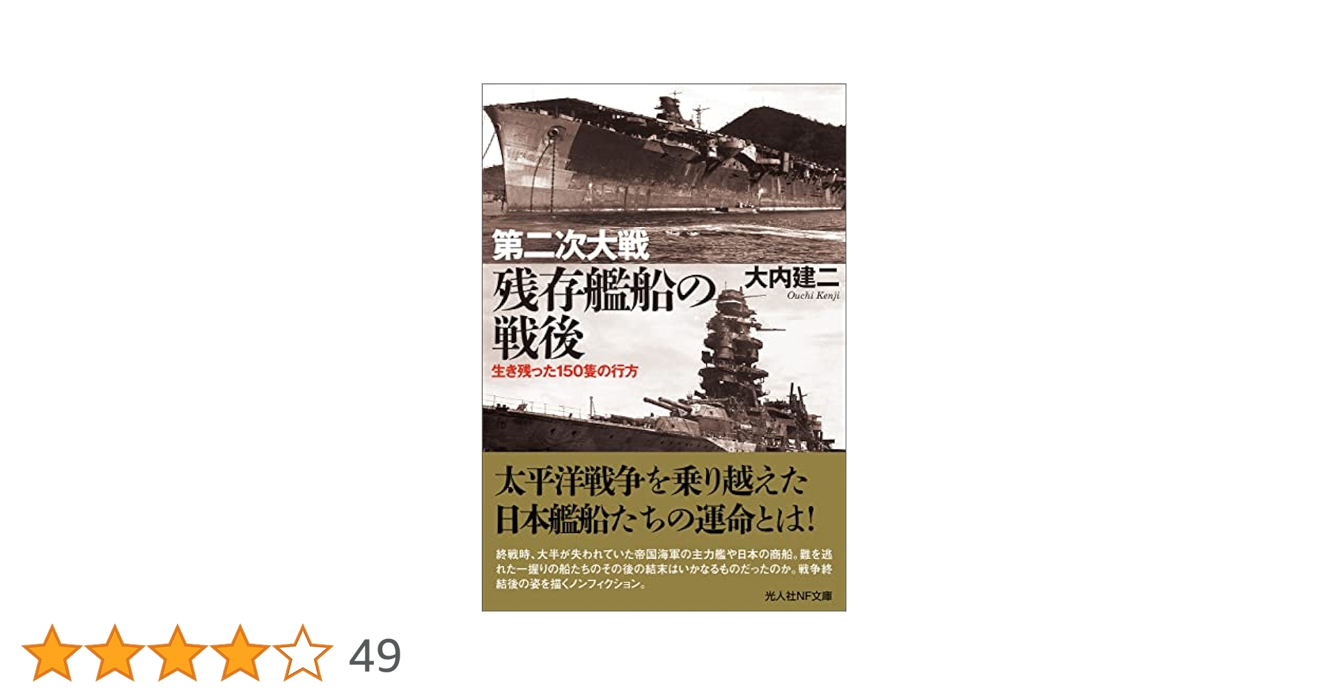 日本帝国をめぐる人口移動の国際社会学   /不二出版/蘭信三（単行本） 日本帝国をめぐる人口移動の国際社会学 | 蘭 信三 |本 | 通販