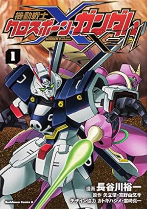 Amazon.co.jp: 機動戦士クロスボーン・ガンダム 新装版 コミック 全6巻