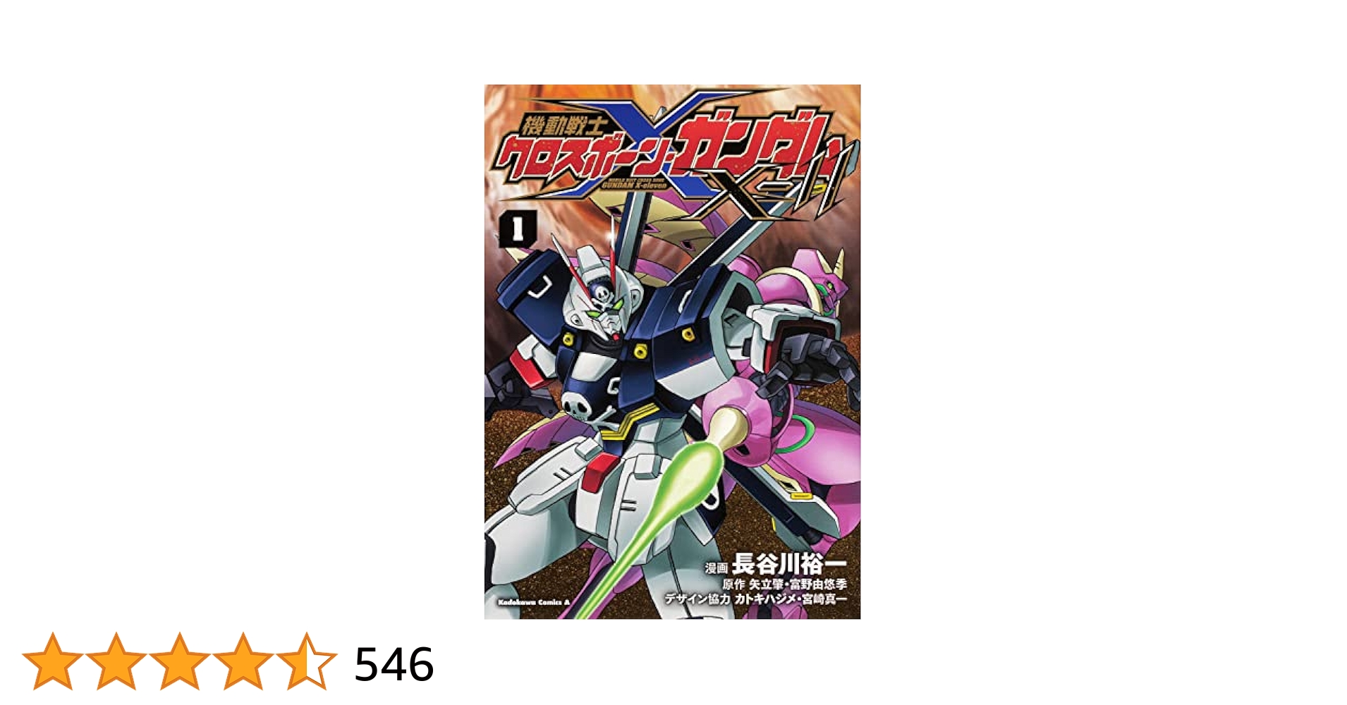 機動戦士クロスボーン・ガンダム シリーズ32冊セット Amazon.co.jp: 機動戦士クロスボーン・ガンダム 全6巻完結(角川