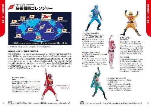 Amazon.co.jp: 「スーパー戦隊 (学研の図鑑) スーパー戦隊45作品記念 