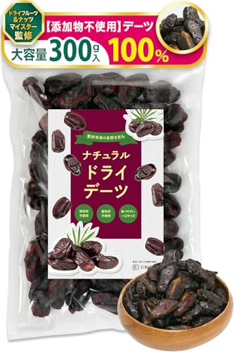 【ドライフルーツ・ナッツマイスター監修】 彩輪商店 デーツ 無添加 砂糖不使用 ドライデーツ 残留農薬検査済 非遺伝子組換え 種抜き ドライフルーツ 300g