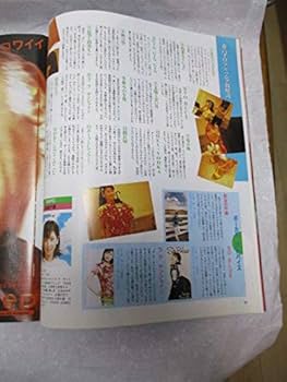 Amazon.co.jp: CDでーた 1996.7.20 な 森高千里:表紙カラー LUNA