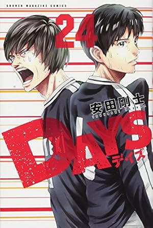Amazon.co.jp: DAYS(1) (少年マガジンコミックス) : 安田 剛士
