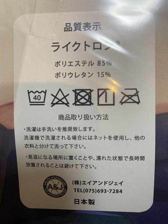 Amazon | 正規品 再販版 ゆずソフト 千恋＊万花 ムラサメ 抱き枕カバー