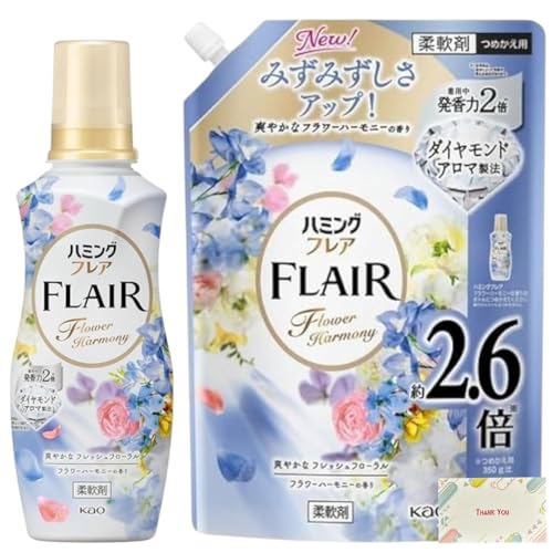 ハミングフレア 柔軟剤 フラワーハーモニーの香り 本体 520g + 詰め替え 900g + Kunutonnオリジナルロゴ入りeおまけ付