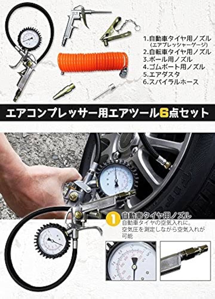 エアーツール 71cKlxEoUAL.jpg_BO30,255,255,