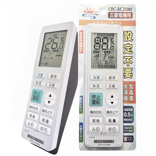 Amazon.co.jp: Sealayer エアコンリモコン 三菱 霧ヶ峰用 2000年