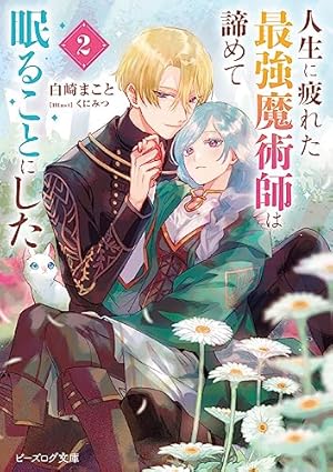 メビウス博士とジル氏 : 二人の漫画家が語る創作の秘密 書籍: メビウス博士とジル氏 二人の漫画家が語る創作の秘密（仮