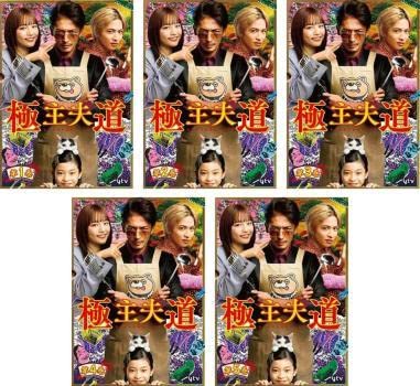 Amazon.co.jp: 極主夫道 全5枚 第1話～第10話 最終 レンタル落ち
