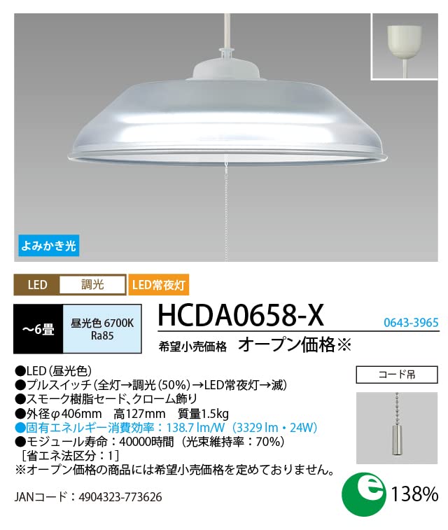 Amazon | HotaluX（ホタルクス） LED洋風ペンダントライト 調光タイプ 