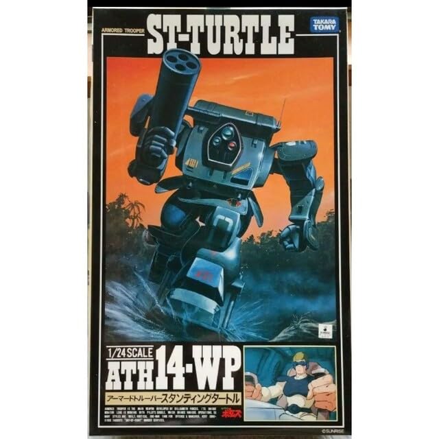 ST-TURTLE ATH-14-WP 1/24スケール Amazon.co.jp: Armored Trooper Votoms ATH-14-WP ST-TURTLE