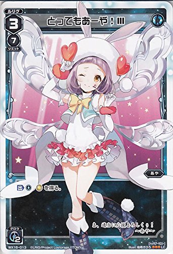 Amazon.co.jp: ウィクロス とってもあーや！ III ディサイデッド
