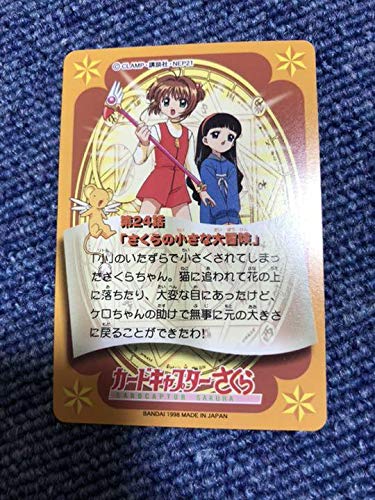 Amazon.co.jp: カードキャプターさくら カード 103 : ホビー