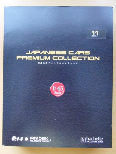Amazon.co.jp: hachette アシェット 国産名車プレミアムコレクション10 
