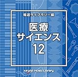 NTVM Music Library �񓹃��C�u�����[�� ��ÁE�T�C�G���X12