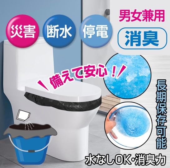 Amazon | 非常用 簡易トイレ 100回分セット 災害時・断水時・停電時に