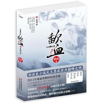 Paperback Oath of Blood 2--Lost in Strange Land (Chinese Edition) [Chinese] Book