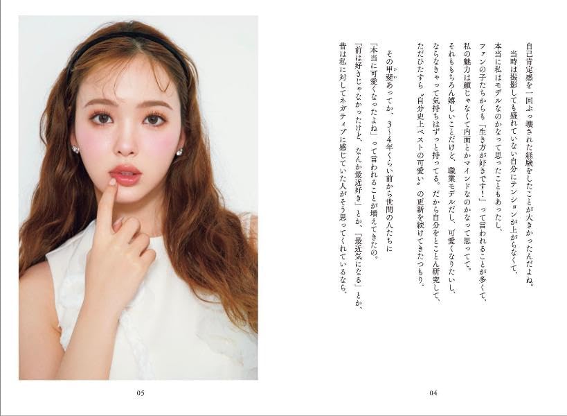Amazon.com: 藤田ニコル: books, biography, latest update