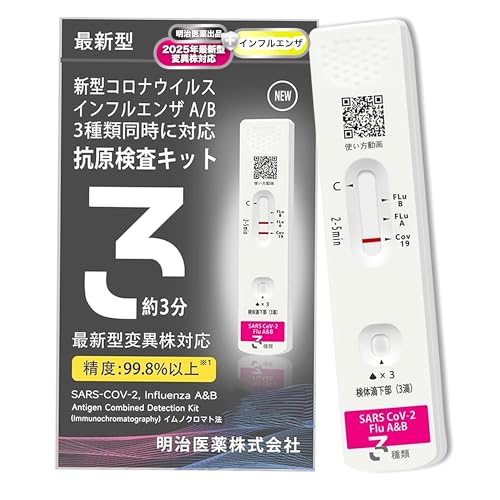 (10Zbg)RLbg gp2026N㔼܂ ő I~NXBB BA.2 BA.5 Ή Ri&CtGU A/B W`FbN 3ޓɌ V^RiECX ψَΉ w薼`ŗ̎s\ (p) 5 