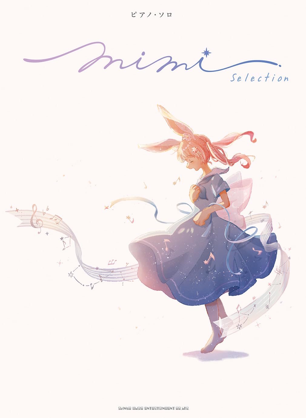 mimiページ 51RzKcdNB7L.jpg