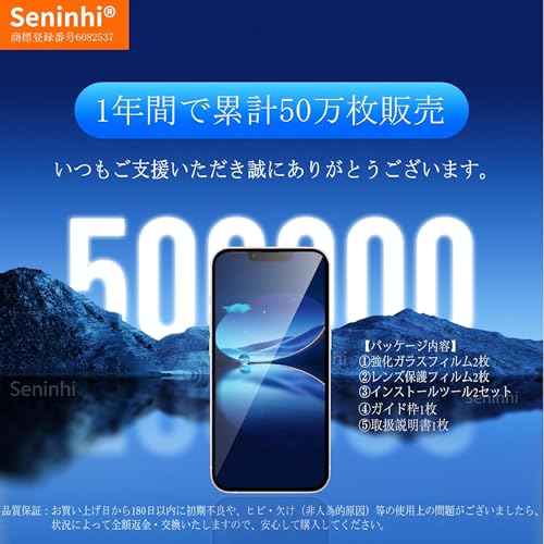 undefined 対応 iPhone 14 ガラスフィルム カメラフィルム ガイド枠付き 指紋防止 iphone14 強化ガラス アイフォン14 国産旭硝子 自動除塵 【2枚液晶保護フィルム+2枚レンズ保護フィルム+ガイド枠】 【最新型・超簡単に貼付型・０失敗】SWCCAP14221 の商品画像 7