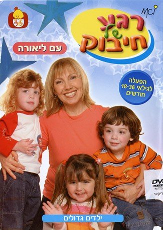 Hug Moment for Toddlers [DVD] [Import]: Amazon.de: DVD & Blu-ray