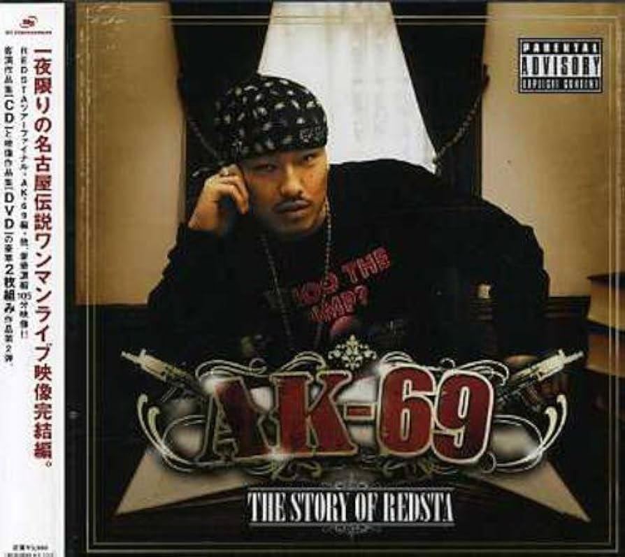 Amazon.co.jp: THE STORY OF REDSTA-AK-69- AK-69 a.k.a. Kalassy