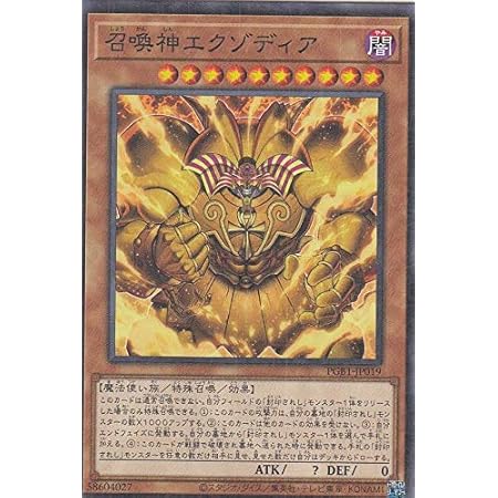 Amazon 遊戯王 Pgb1 Jp019 召喚神エクゾディア 日本語版 ミレニアムレア Prismatic God Box トレカ 通販