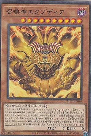 Amazon 遊戯王 Pgb1 Jp019 召喚神エクゾディア 日本語版 ミレニアムレア Prismatic God Box トレカ 通販 Amazon 遊戯王 Pgb1 Jp019 召喚神エクゾディア 日本語版 ミレニアムレア Prismatic God Box トレカ 通販