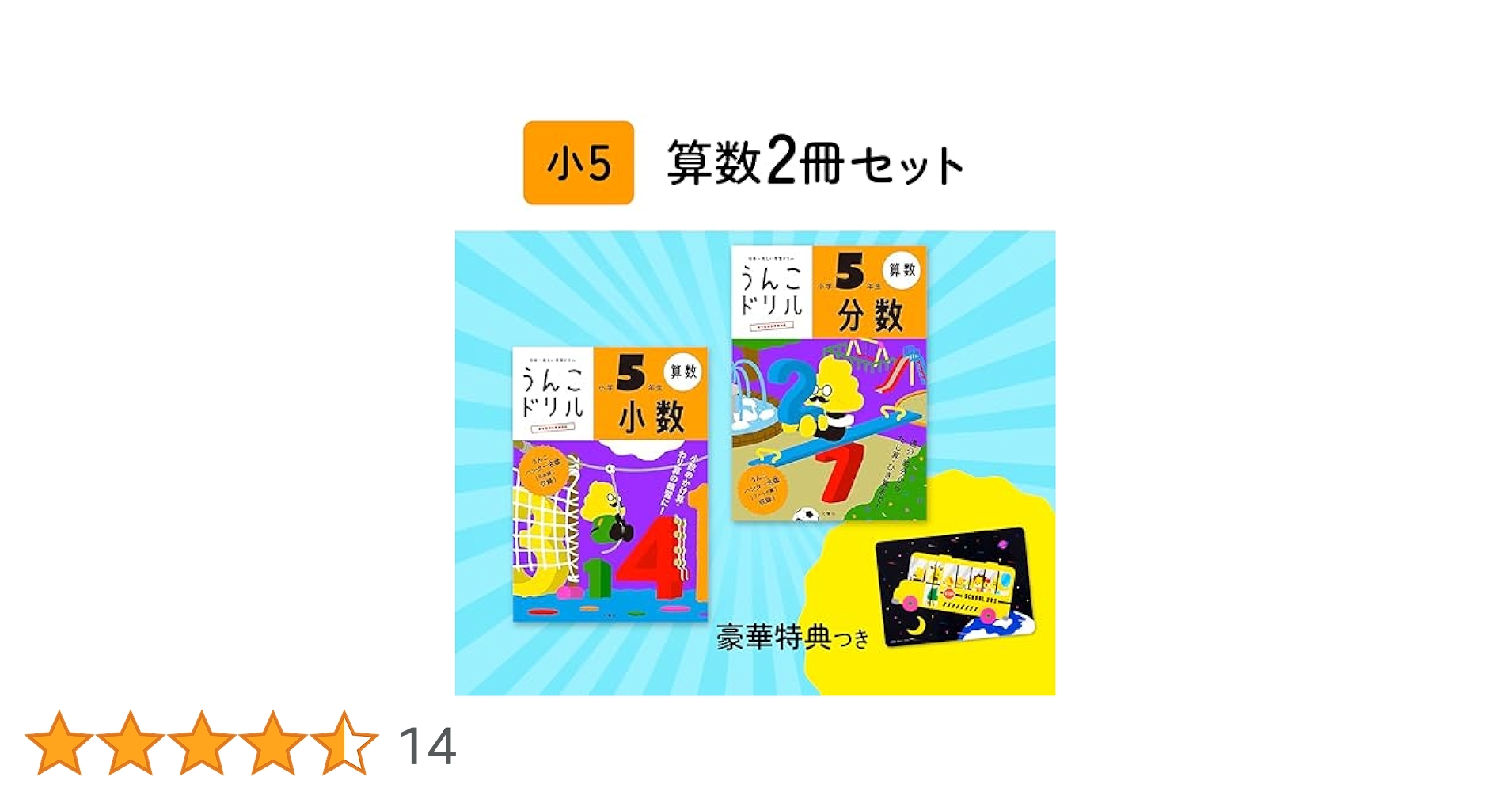 新学年セール!! 新小問 小5 国算 注! ご購入後裁断予定! Amazon.co.jp: 新小学問題集 国語 標準編 小5 【オリジナル