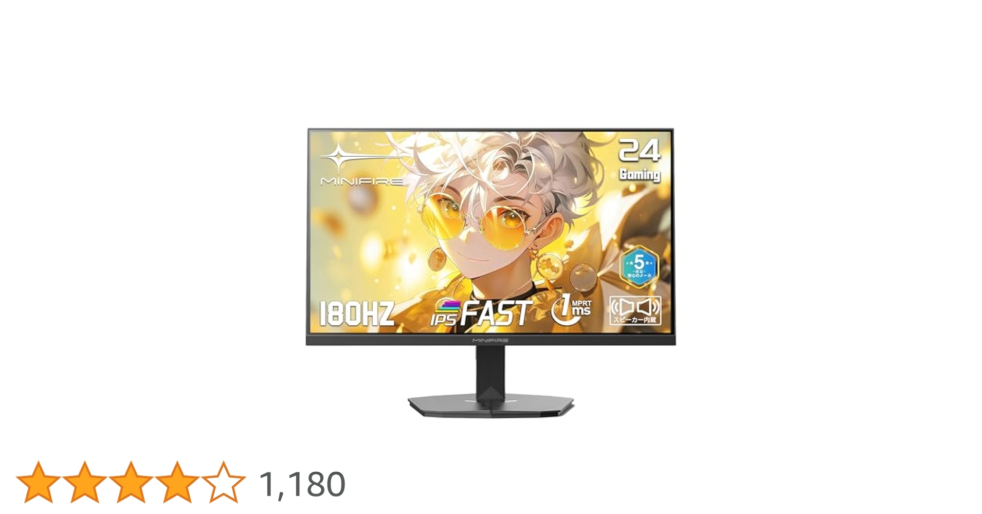 MINIFIRE 180Hz 24インチ ゲーミングモニター Minifire ゲーミングモニター 24インチ 最大180Hz sRGB 110