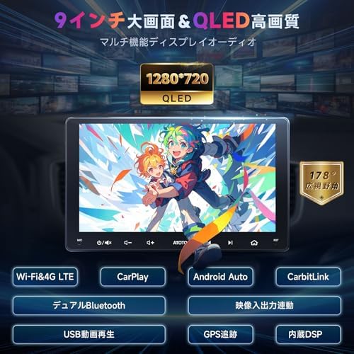 ATOTO S8MS 9インチQLED Android ディスプレイオーディオ2DIN