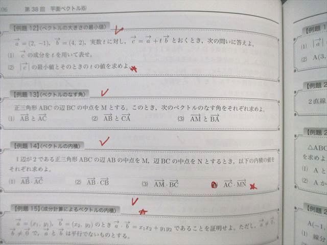 鉄緑会【中3 数学】第１部・第２部テキスト&問題集セット　４冊 鉄緑会 数学 中3 1年分 テキスト 問題集 1年分 - メルカリ