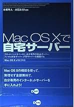 【中古】 Ｍａｃユーザーのためのファイル送受信と圧縮・解凍 インターネットから究極のリモートアクセスまで/ディー・アート/本郷隼人 中古】 Macユーザーのためのファイル送受信と圧縮・解凍