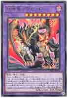 痕喰竜ブリガンド　レア Amazon.co.jp: 遊戯王 MP21-EN185 痕喰竜ブリガンド Brigrand