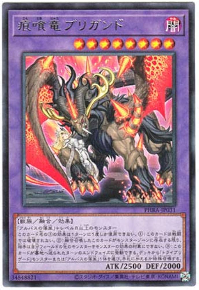 遊戯王白き竜の烙胤プリシク 白き竜の落胤【プリズマティックシークレット】{BPRO-JP024}《モンスター》