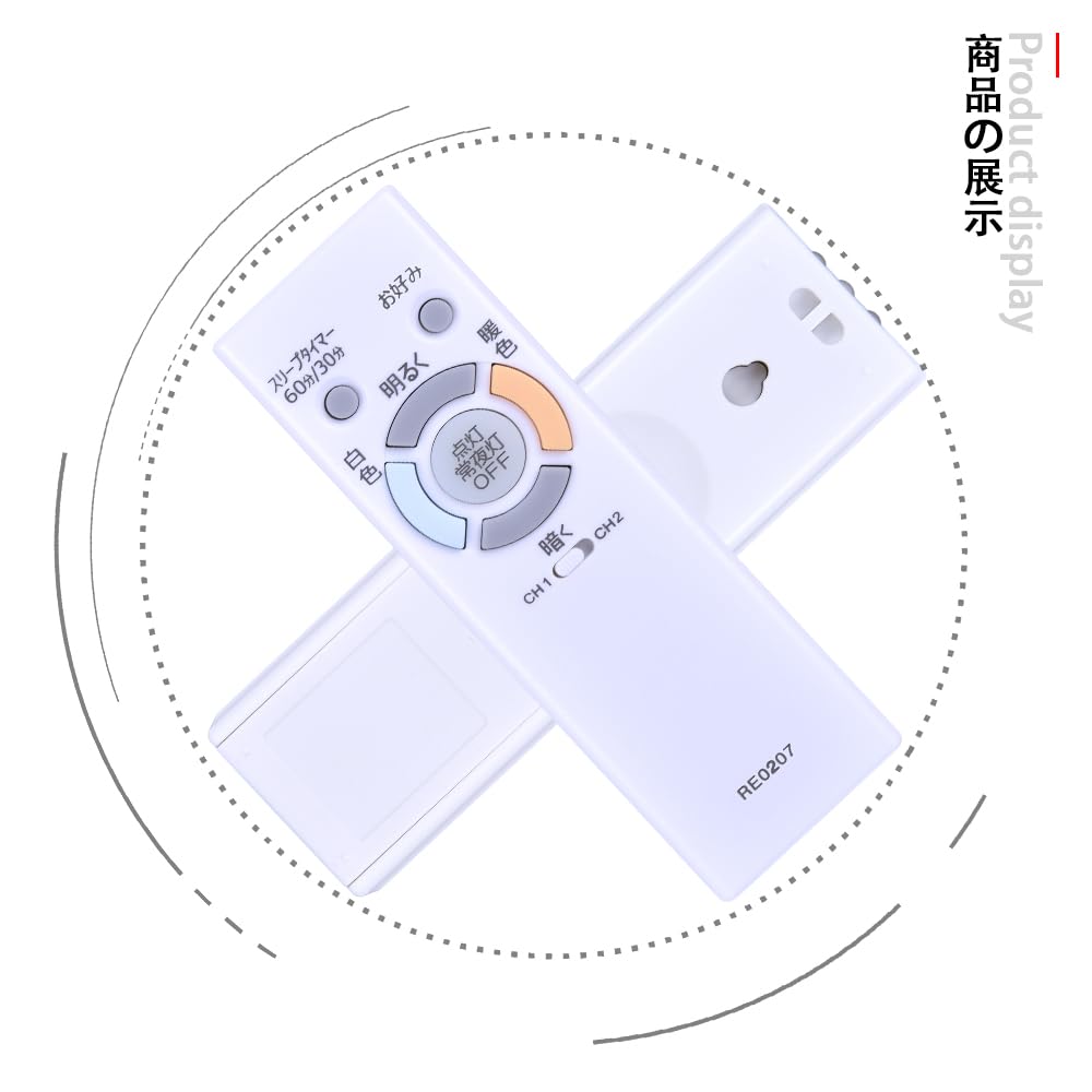 Amazon | RE0207 照明器具用リモコン for NEC LEDシーリングライト用 