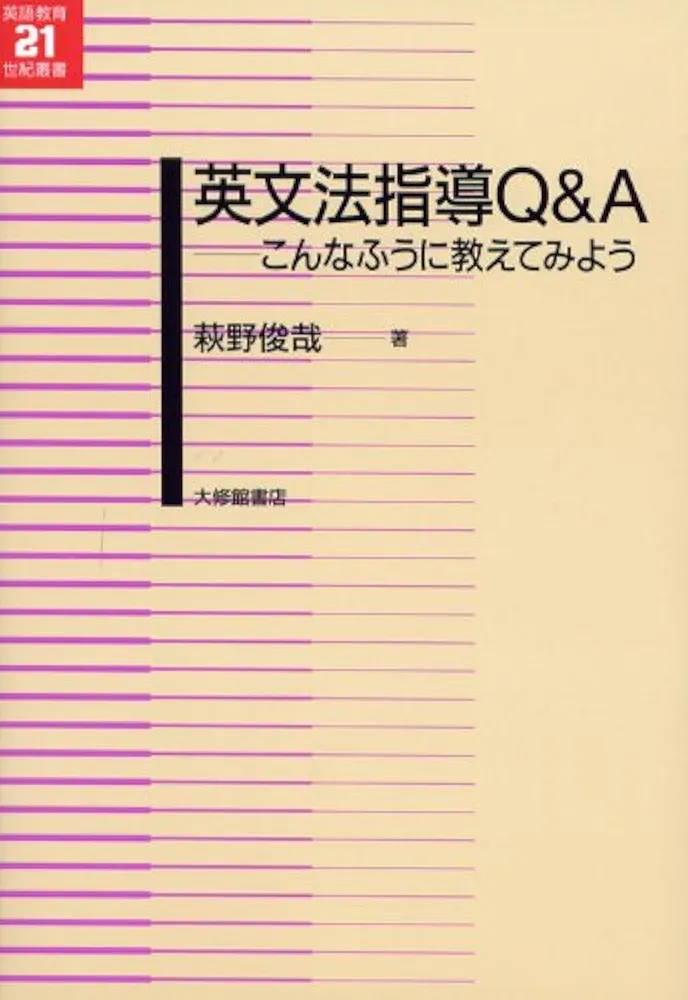 英語英文法&語法混乱291 石井の直前講習 英語英文法&語法混乱291 石井の直前講習 Amazon.co.jp: 英語英文