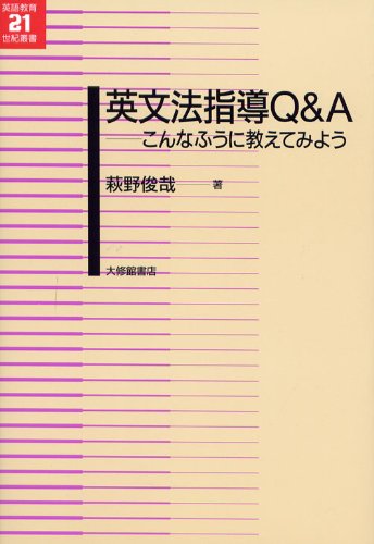 英語英文法&語法混乱291 石井の直前講習 英語英文法&語法混乱291 石井の直前講習