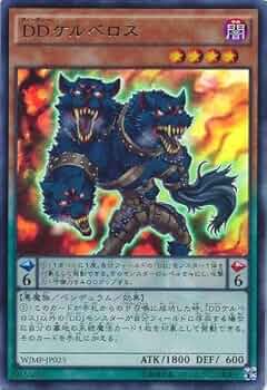 遊戯王　ペロペロケルぺロス Amazon.co.jp: 遊戯王 SD37-JP022 ペロペロケルペロス (日本語版