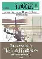 政策実施   /ミネルヴァ書房/大橋洋一（行政法学）（単行本） 政策実施 /ミネルヴァ書房/大橋洋一（行政法学）（単行本） 行政