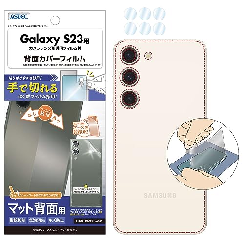 ASDEC Galaxy S23 wʃJo[tB uŐ؂͂tBv̗p ˖h~ A`OA { hw CA fh~ BF-SC51D-Z/MNV[GX23 SC-51D SCG19 یtB mOAtB