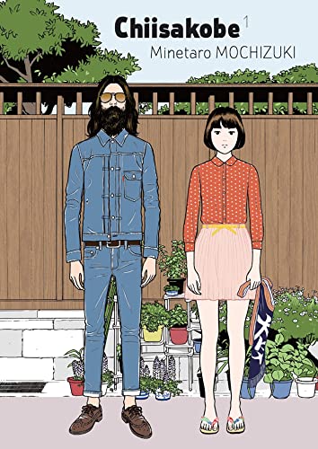 Chiisakobe — Tome 1