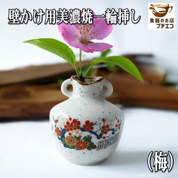 Amazon.co.jp: 壁掛け用 美濃焼 一輪挿し 3個 セット 花瓶 ミニ