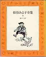 龍の子太郎　講談社　名作アニメえほん　松谷みよ子 Amazon.co.jp: 龍の子太郎 (1979年) (名作アニメえほん) : 本
