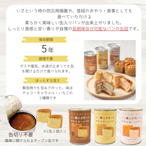 備えて安心あんしんライフ 非常食セット 20食 の商品画像 8