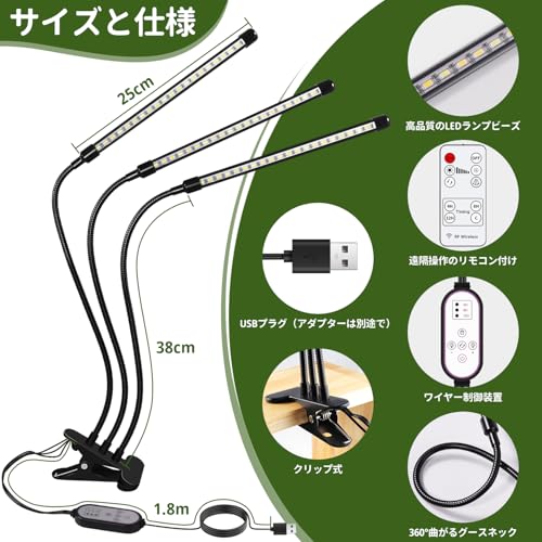 CHAMCHOI 植物育成ライト led スタンド 3ヘッド 126 LED クリップ式 リモコン付き ZWD0013 の商品画像 6