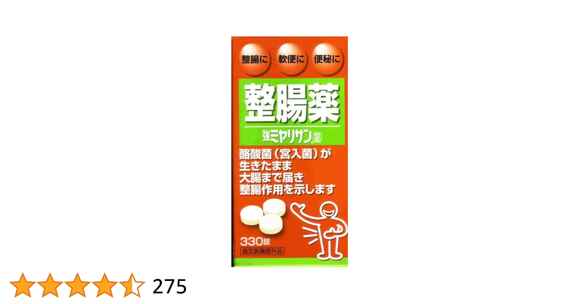 強ミヤリサン錠　330錠　4個セット 強ミヤリサン(錠) ( 330錠入 )/ ミヤリサン 酪酸菌(宮入菌) 腸活