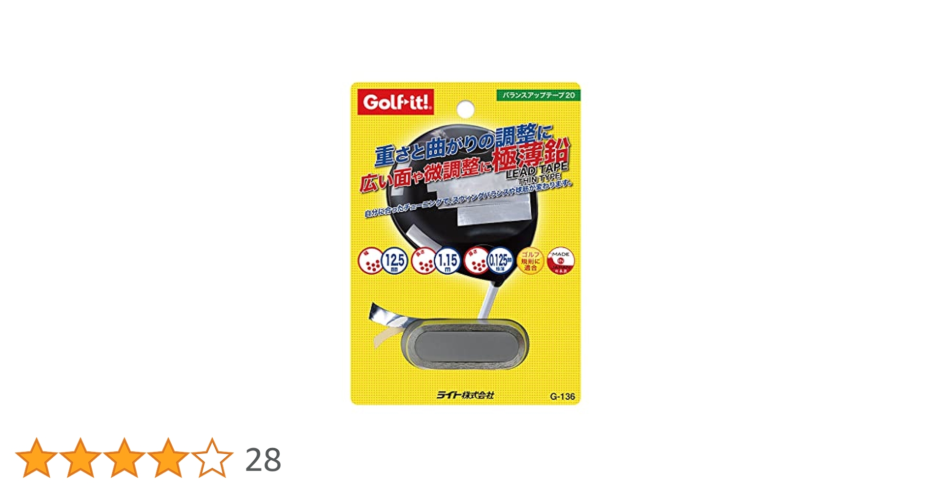 (未使用･未開封品)　ライト(LITE) ゴルフチューンナップ用品 バランステープ 業務用  G334 tu1jdyt 0000077534_01.jpg?h=600&w=600