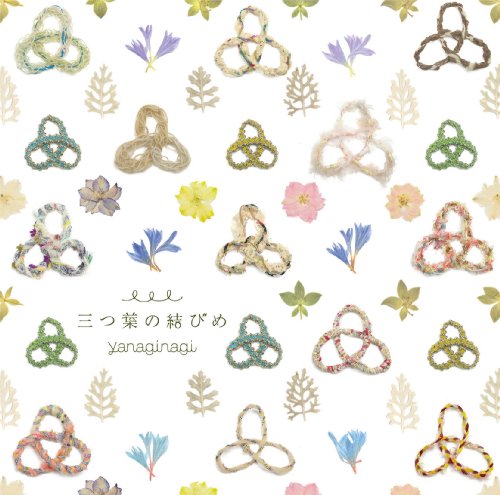 Nagi Yanagi - Nagi No Asukara (Anime) Outro Theme: Mitsuba No Musubime [Japan CD] GNCA-326